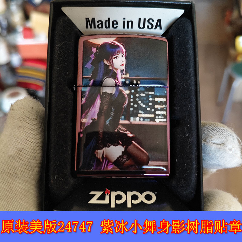 紫冰小舞树脂贴章瑕疵柜台机
