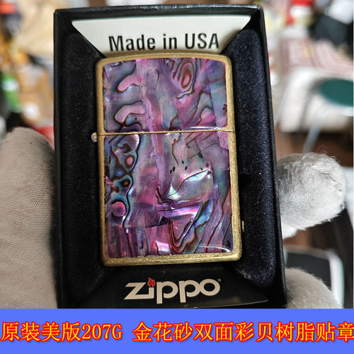 金花砂双面紫色贝壳树脂贴章