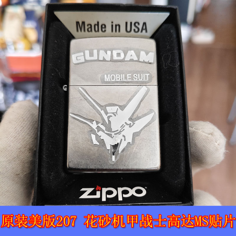 207花砂机甲战士高达贴片火机