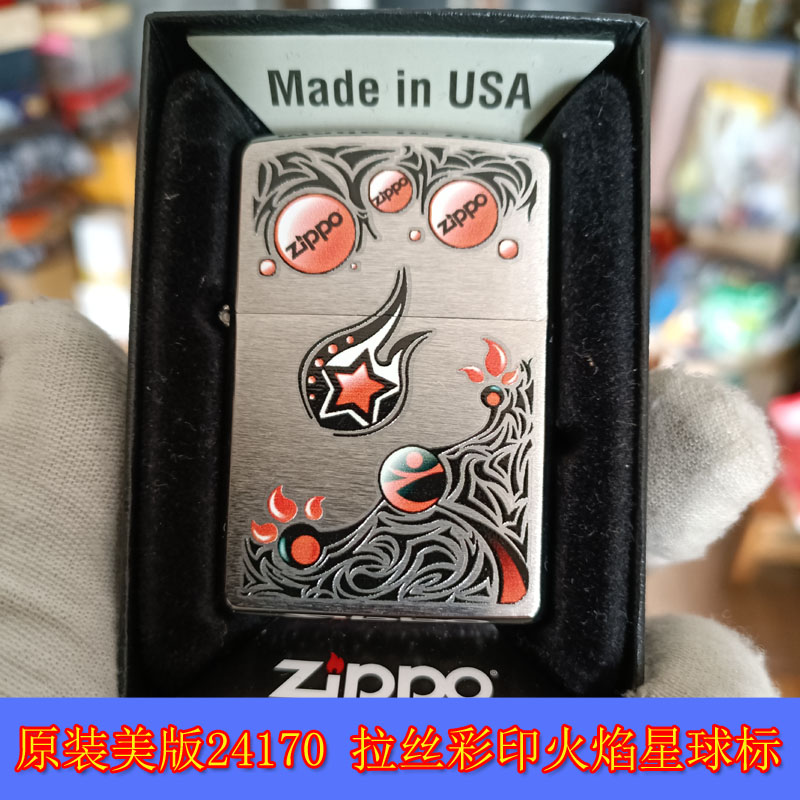 美版24170拉丝彩印火焰星球标