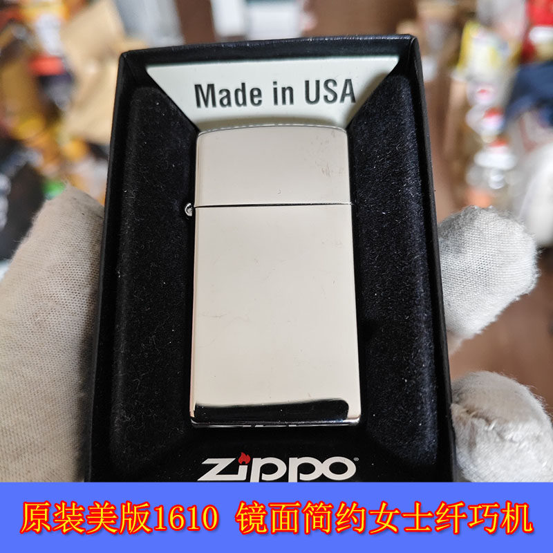 全新正品Zippo 芝宝24年美版1610镜面简约光板女士纤巧窄机打火机