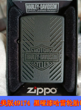全新原装正品Zippo芝宝21年美版49174黑哑漆哈雷轮胎印标志打火机