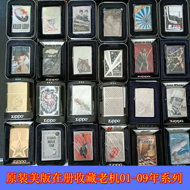 全新原装正品Zippo芝宝01-09年美版在册收藏原版同龄纪念油打火机,ZIPPO/瑞士军刀/眼镜,ZIPPO/芝宝,淘宝优惠券,粉丝福利购,淘宝优惠卷