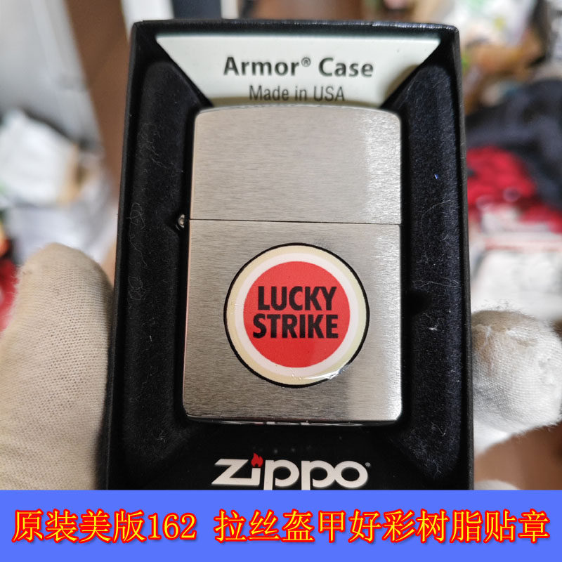 全新正品Zippo芝宝25年美版162拉丝加厚盔甲好彩运树脂贴章打火机