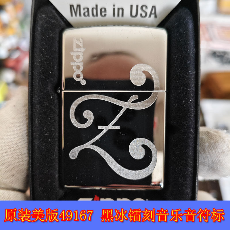 黑冰刻花音乐音符男士礼品打火机