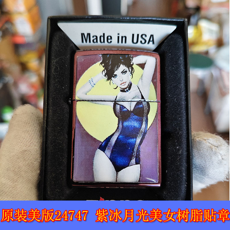 紫冰月影树脂贴章瑕疵柜台机
