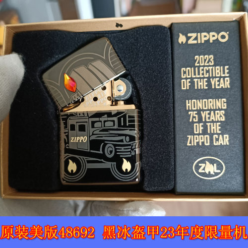 C23年度黑冰盔甲双打汽车75周年