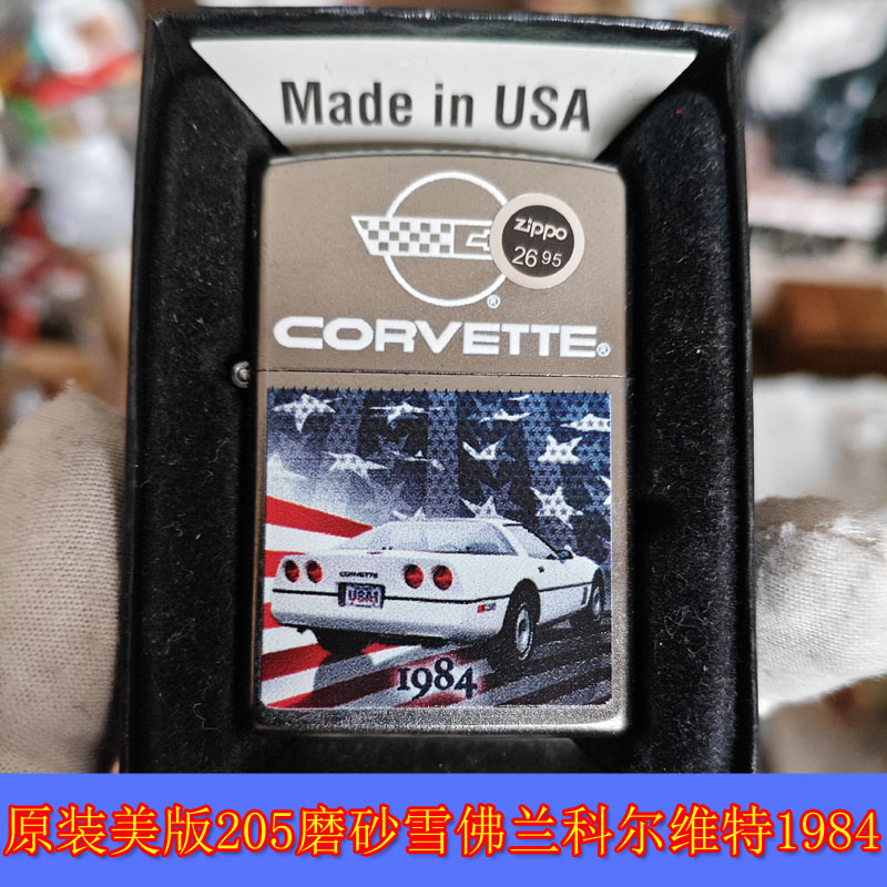 磨砂雪佛兰科尔维特1984打火机