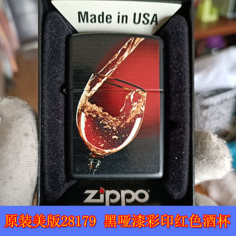 28179黑哑漆红色葡萄酒杯