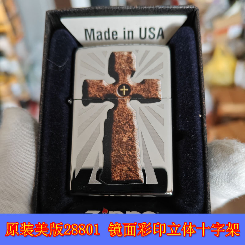 镜面彩印立体十字架男士打火机