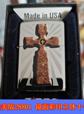 全新原装正Zippo芝宝14年美版28801镜面彩印立体十字架男士打火机