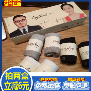 抗菌男女情侣纯棉吸汗袜