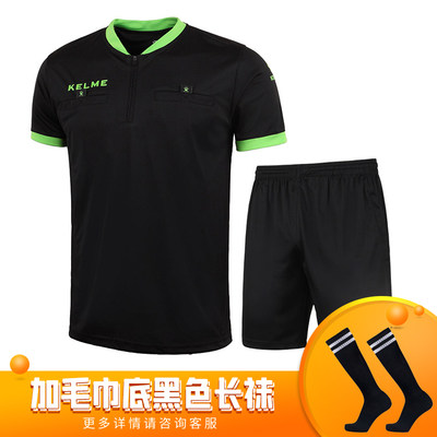 KELME/卡尔美黑色短袖裁判服套装