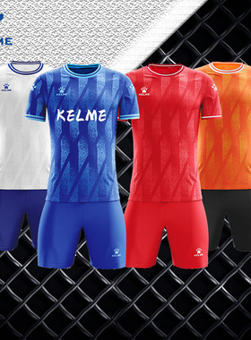 KELME卡尔美短袖足球服套装男定制组队服蓝色 少年运动训练服球衣