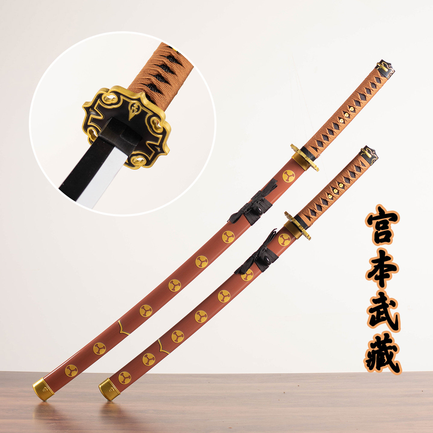 宫本武藏日轮木刀带鞘COS道具