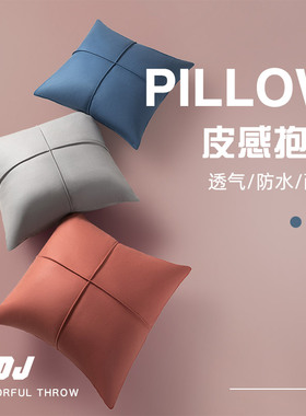 科技布抱枕沙发客厅轻奢高级感2025新款大靠垫套不含芯橙色皮靠枕