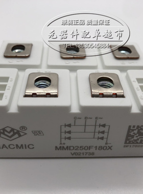MMD250F180X MMD200F160X 三相整流桥 模块
