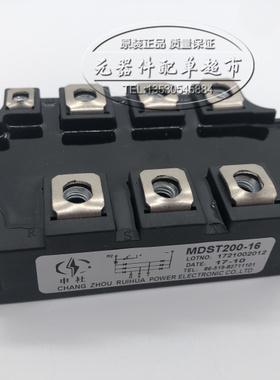 MDST75-16 MDST100-16 MDST150-16 MDST200-16 三相整流可控模块