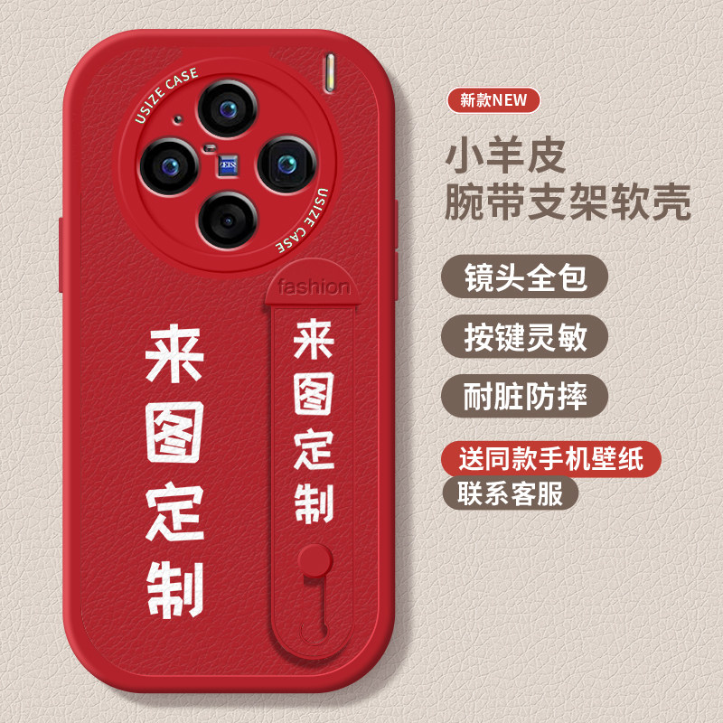 任意机型来图案定制适用vivox90Pro手机壳腕带支架x100pro+全包防摔diy照片x80新款保护套plus液态硅
