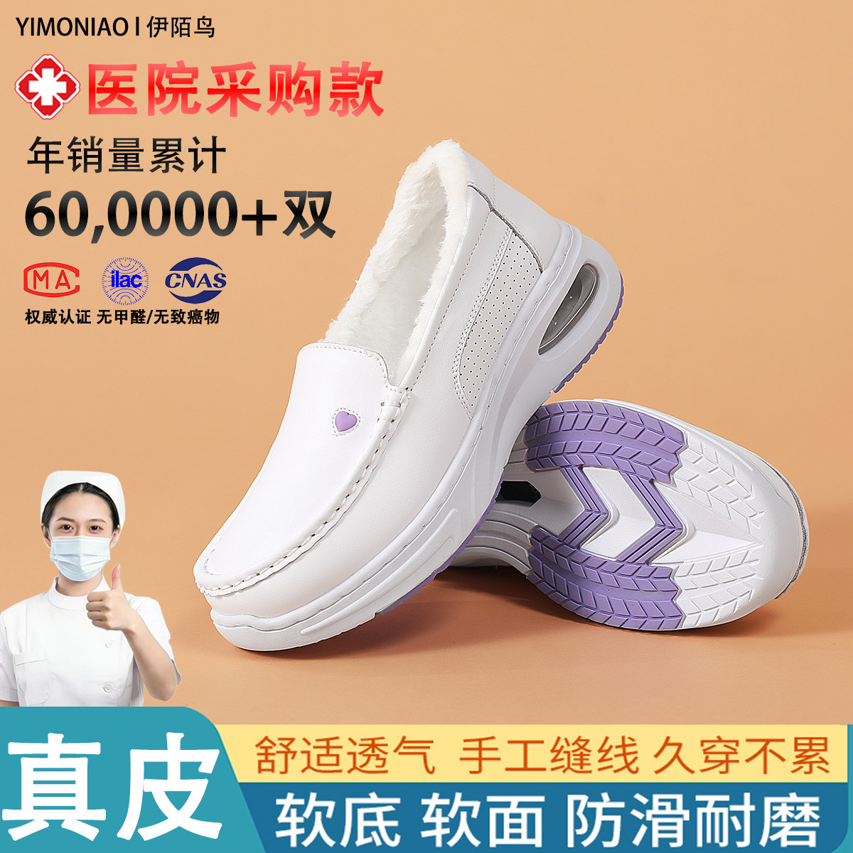 秋冬季新款护士鞋女透气舒适软底气垫不累脚医护专用纯白色工作鞋