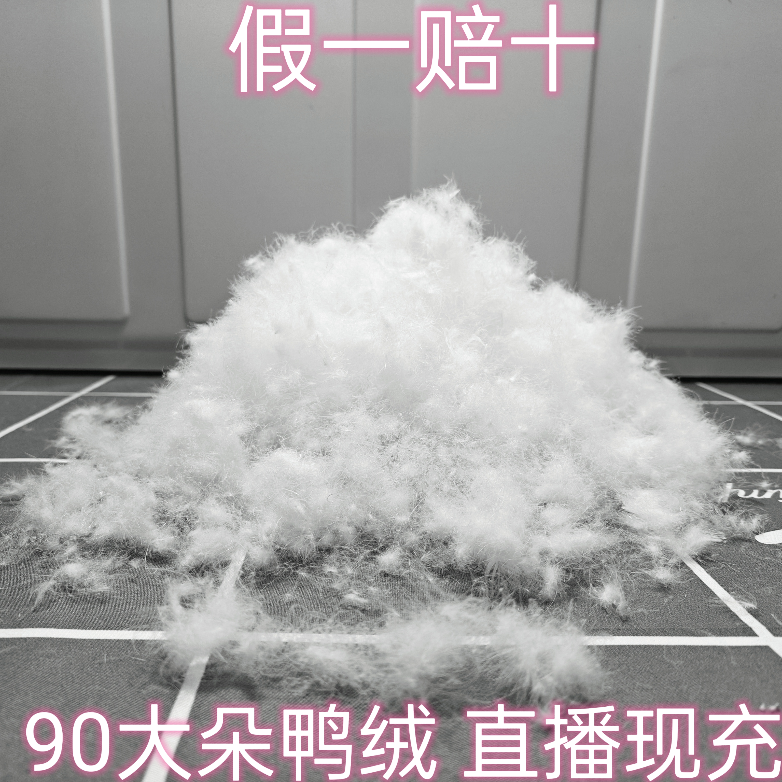 直播现做 羽绒被鸭绒被90%白鸭绒春秋冬被加厚被芯