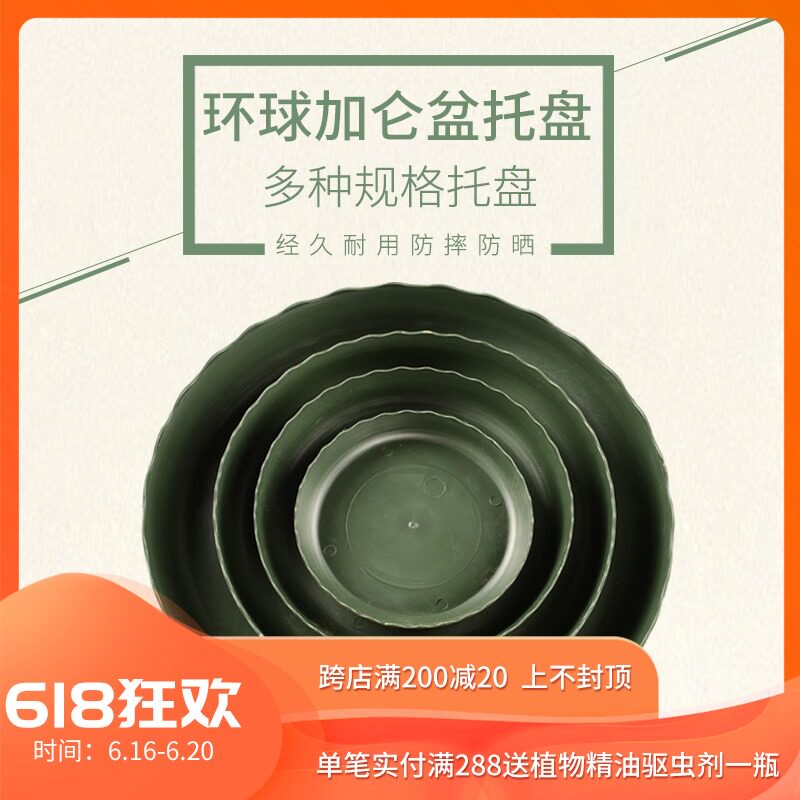 quality goods Global Gallon pots 0.2/0.3 1 2 3 57 gallon Flower pot Tray The two generation gallon Basin carein the Flower delivery/Flowers simulation/Plants gardening , Gardening supplies , Torus/Mobile tray  category - from Buy2taobao.com to provide professional Taobao agent buy service