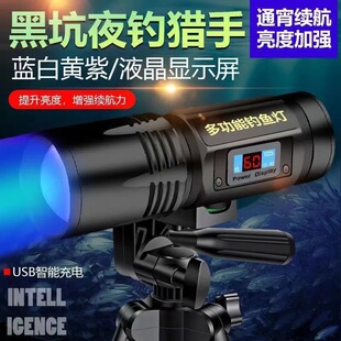充电钓鱼灯四光源变焦钓鱼灯紫光诱鱼灯带电显强光手电筒夜钓灯
