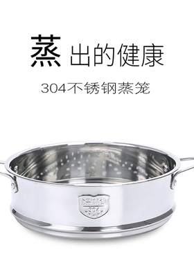 304不锈钢蒸笼压力锅多用途家用蒸屉汤锅奶锅雪平锅可叠加