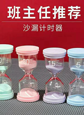 儿童学习沙漏计时器玻璃马卡龙