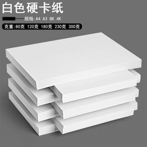 a4打印纸80gA4加厚白卡纸学生草稿纸画画纸美术8K4K白色纸复印纸