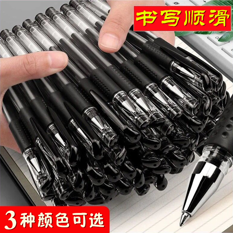 中性笔0.5mm黑色水性笔学生考试用子弹头商务笔签字碳素笔办公用