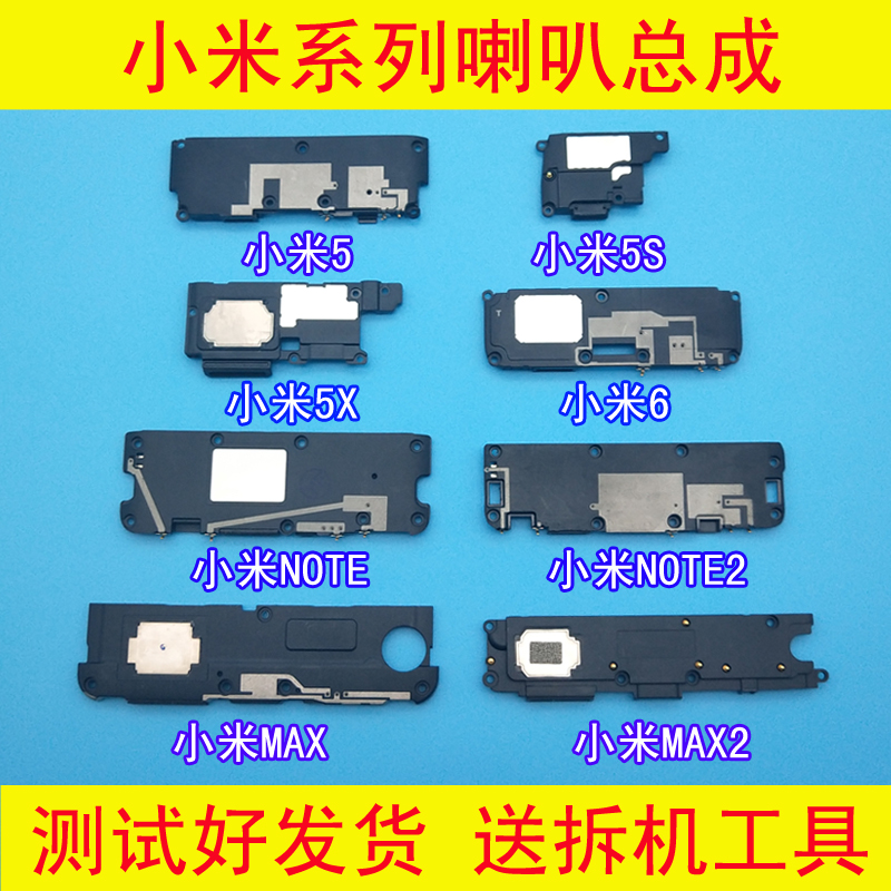 СÃ×MAX2 Ã×3Ã×4Ã×5/5SÃ×6/СÃ×NOTE2À®°È×ܳÉÊÖ»úÔ×°ÑïÉùÆ÷ÌýͲ