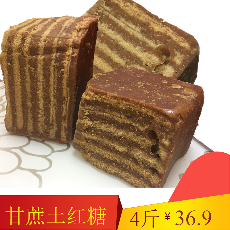 云南省甘蔗砖糖土红糖块商用糖翻砂老水糖黄糖4斤散装四川发货