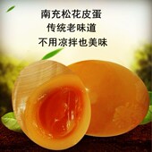 四川发货皮蛋松花蛋灰包溏心黄色特产新鲜土鸭蛋变蛋25枚散装 大号