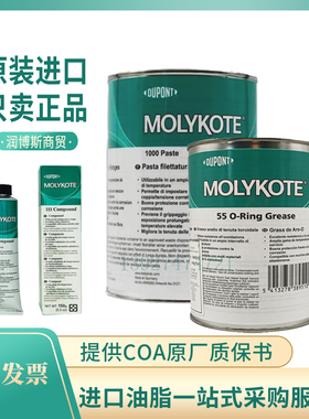 摩力克MOLYKOTE1000Paste螺纹膏55-O-RING DC111O型圈密封硅油脂
