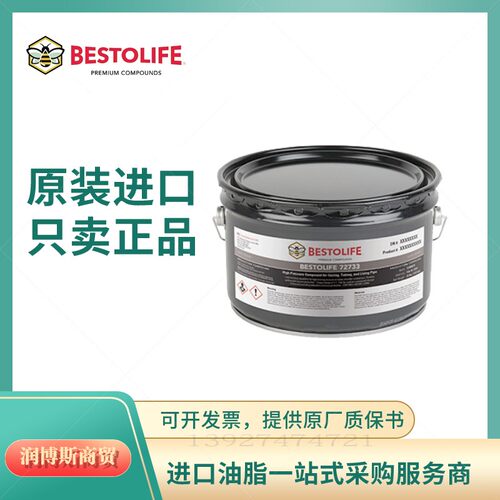 Bestolife72733613150丝扣油脂