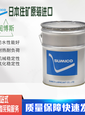 日本住矿SUMICO SUMIPLEX MP NO.2 0高温轴承 导轨复合锂基润滑脂