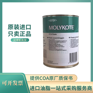 道康宁摩力克MOLYKOTE P-74 Pastes1500°非金属螺纹装配膏润滑脂