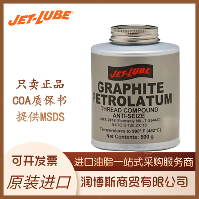 JET-LUBEPetrolatum火花塞防卡剂