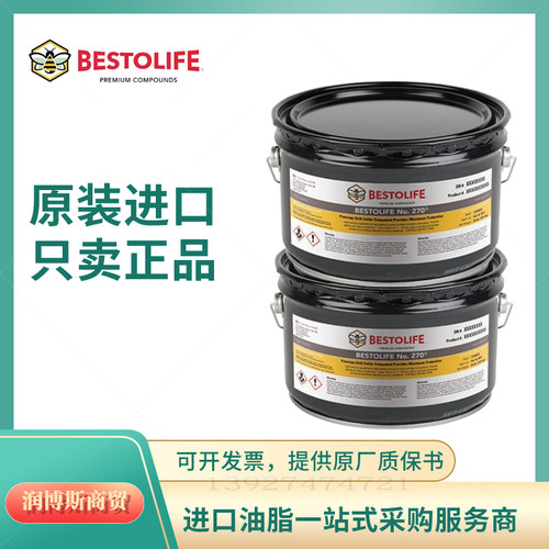 Bestolife270特扣丝扣螺纹脂黑色