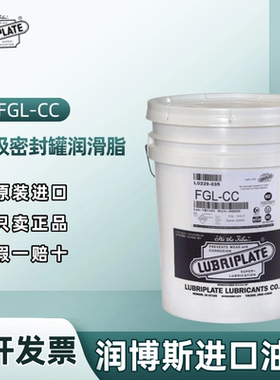 美国威氏Lubriplate FGL-CC食品级复合铝高速封罐设备高温润滑脂