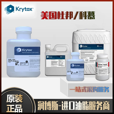 科慕KrytoxGPL全氟聚醚润滑油