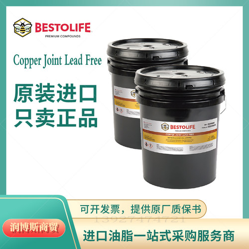 BestolifeJointLeadFree丝扣脂