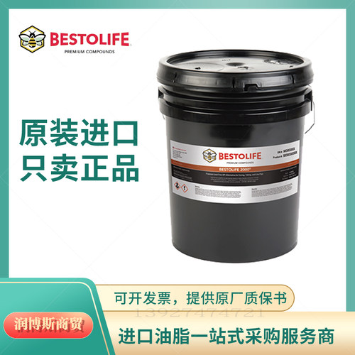 Bestolife2000套管螺纹密封脂