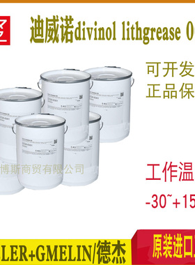 迪威诺DIVINOL LITHO GREASE 00角磨机 圆盘锯 机床导轨润滑脂 5L