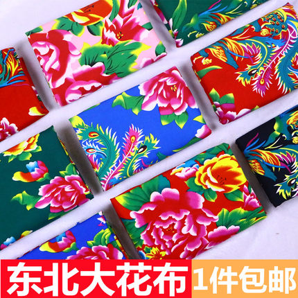 东北大花布布料 全涤中国民族风装修面料农家乐桌布 演出服布料