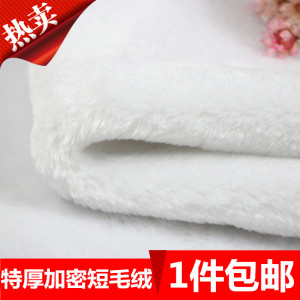 绒布布料 白色黑色柜台布地摊首饰展示装饰背景布 特厚短毛绒布料