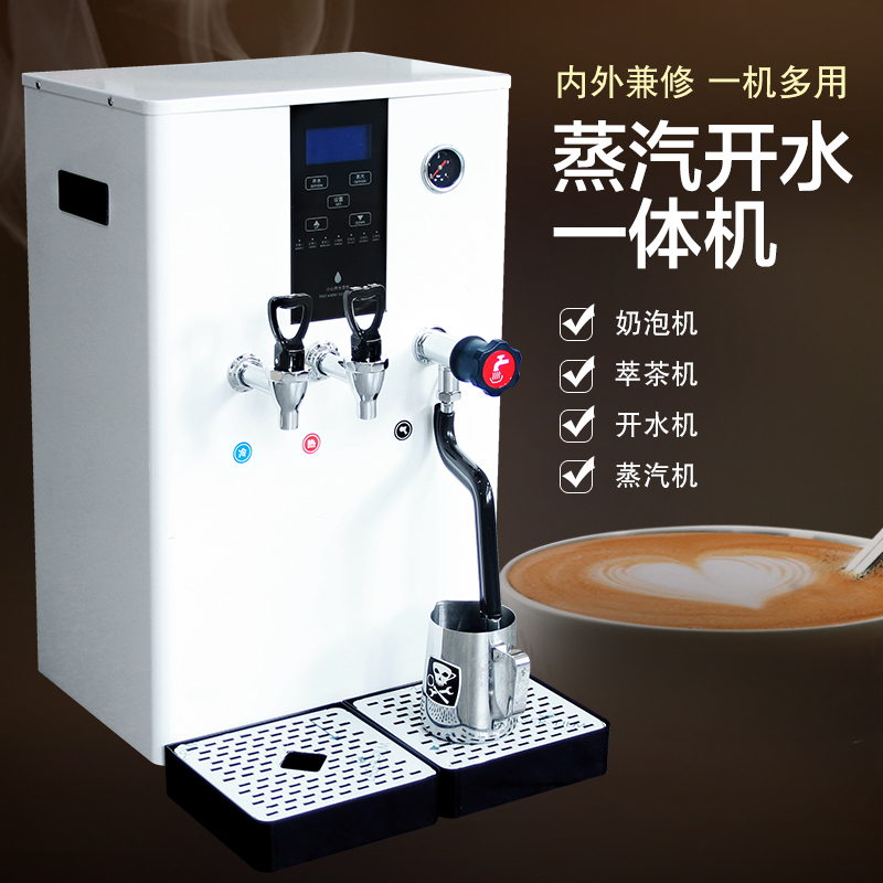 萃茶机蒸汽机奶泡机  全自动奶茶咖啡店开店商用冷热双出口开水机