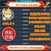 仅供学习 手游禁止使用 问道精灵图az手游防官助手自动改造 正版