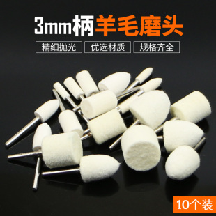 羊毛磨头 子弹平头圆柱型羊毛打磨头 玉石玻璃镜面抛光轮电磨头